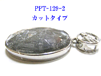 【PPT-129】メテオライト　ペンダントトップ　商品詳細